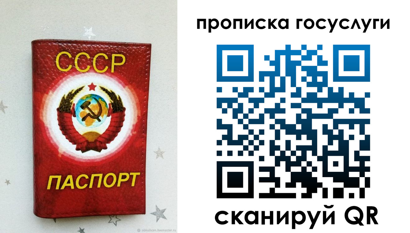 прописка от собственника в Красноармейске