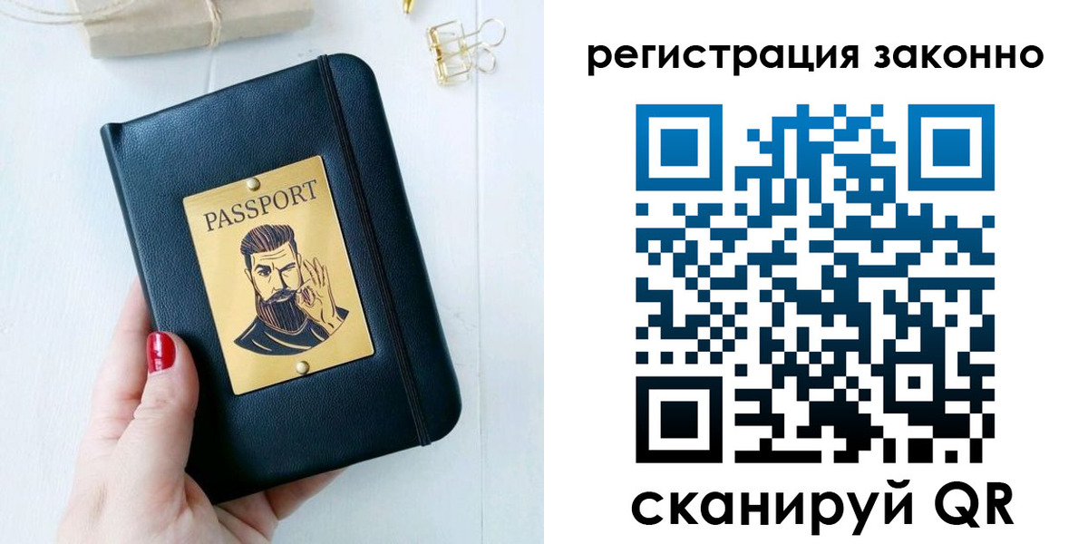 временная регистрация для школы в Красноармейске