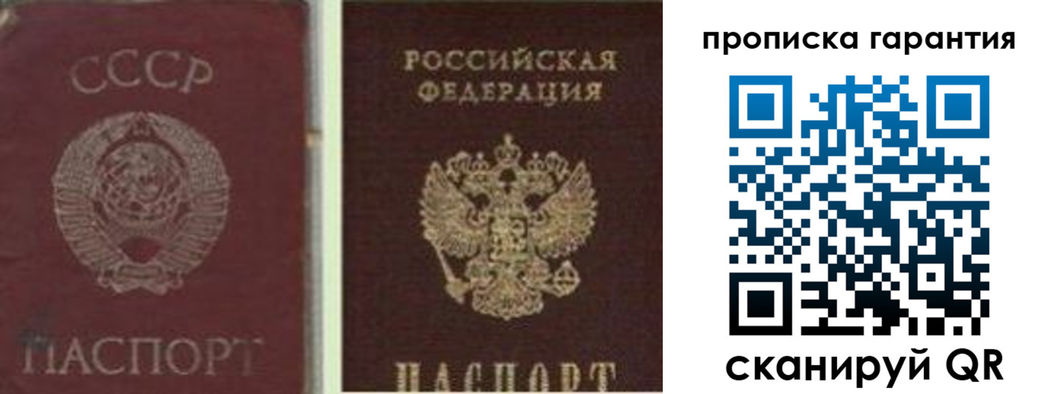 миграционный учет в Красноармейске