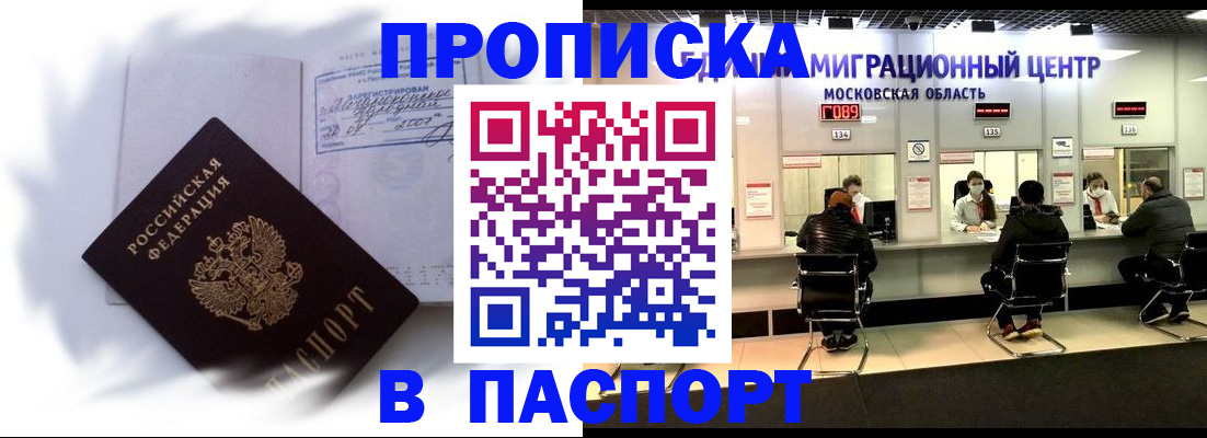 регистрация в Красноармейске