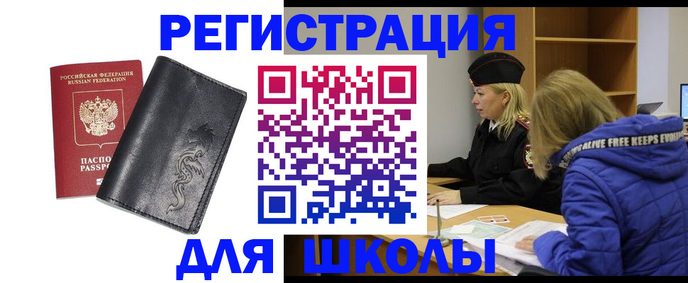 временная регистрация поиск в Красноармейске