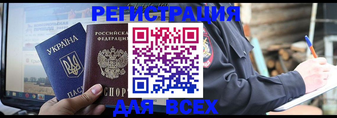 прописка гарантия в Красноармейске